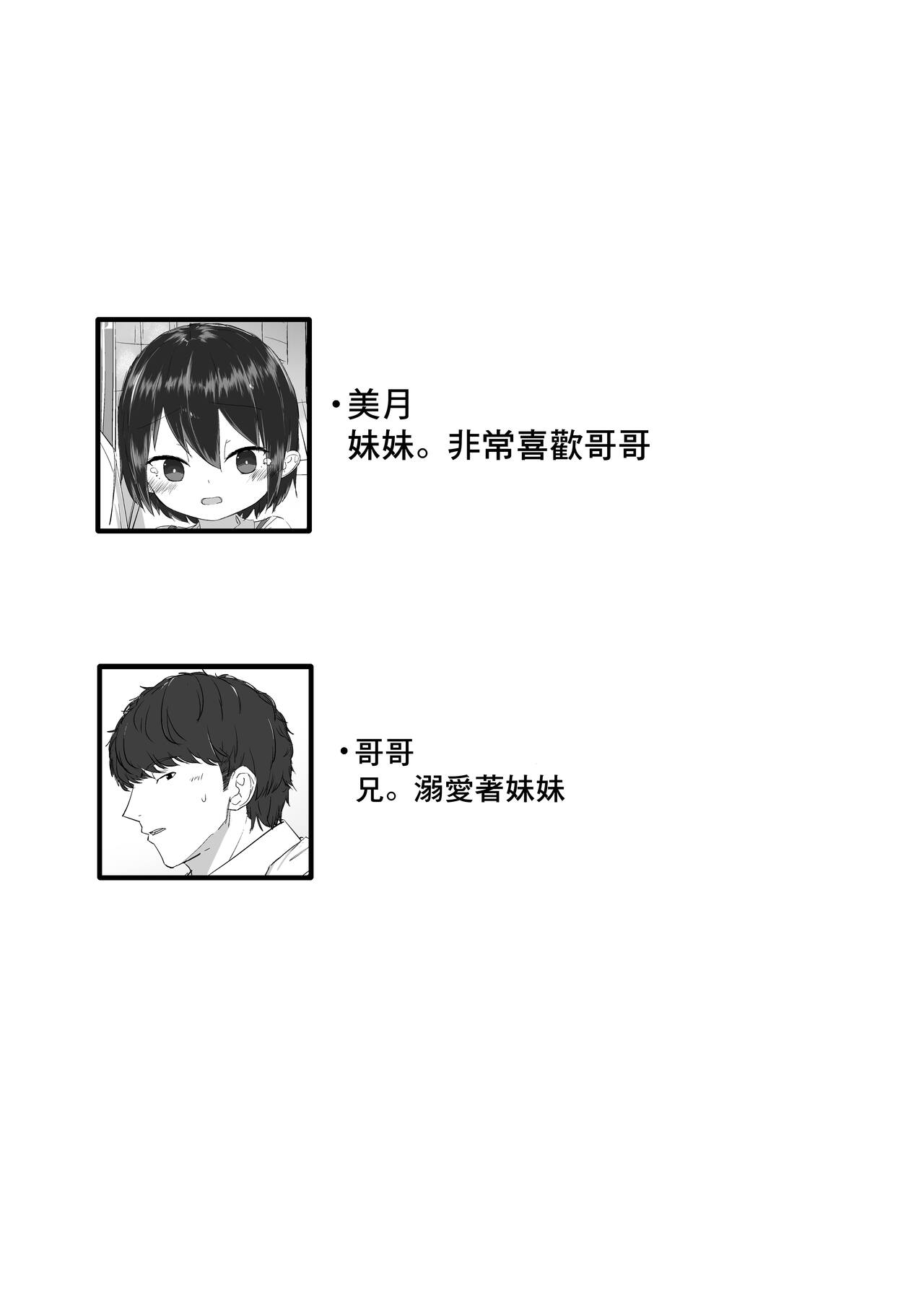 Kyorikan no Chikasugiru Imouto to Amaama Icha Love Ecchi page 2 full