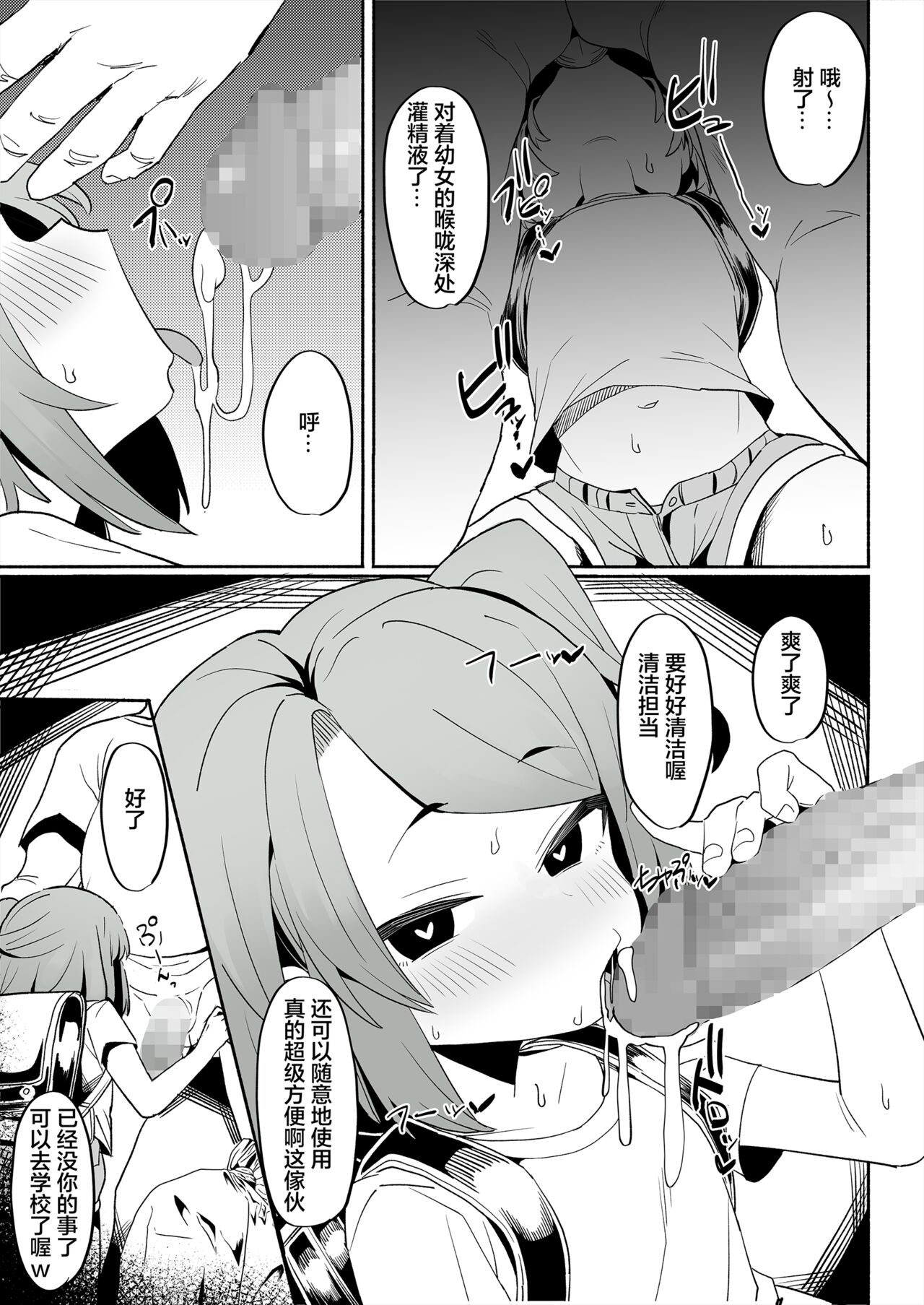 Saimin Appli Katte Mita page 10 full