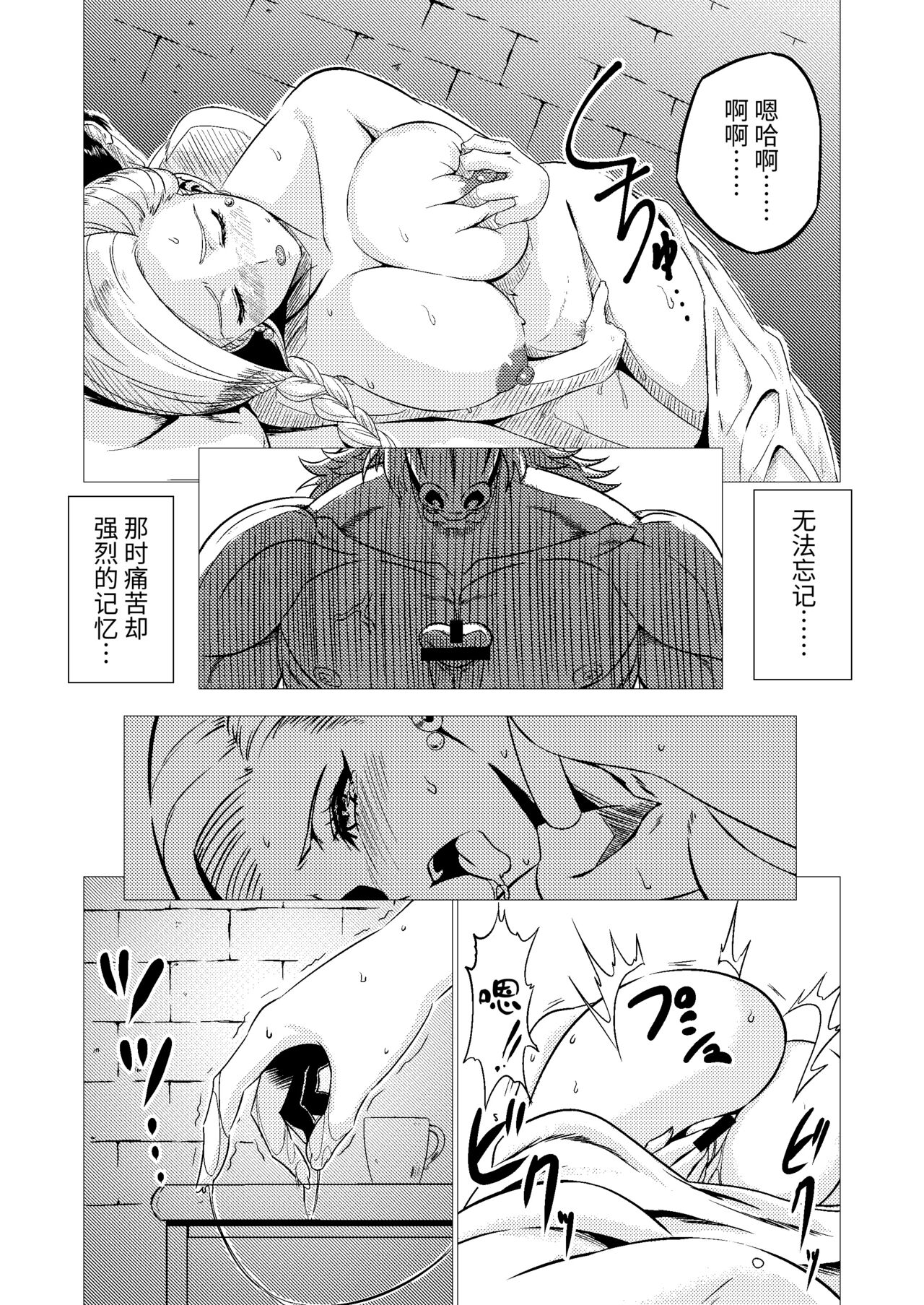 Inoshishi Yome Hon page 7 full