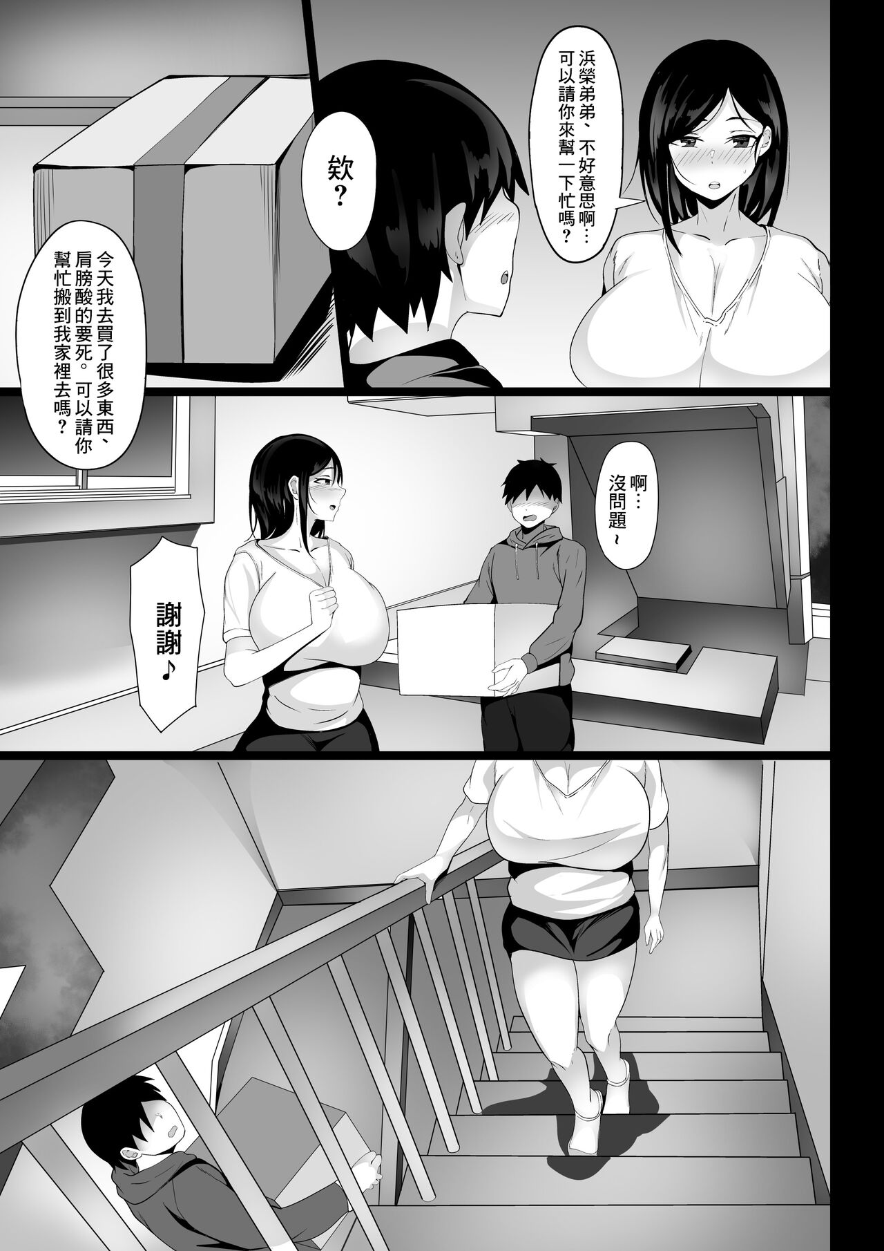 Ore no Joukyou Seiseikatsu Souchuuhen【1-3】 page 6 full