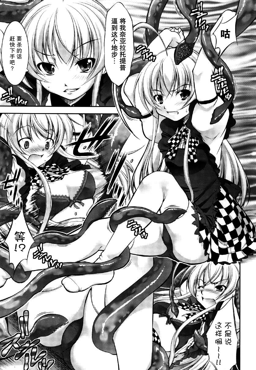 Sanchi Chokusou page 3 full