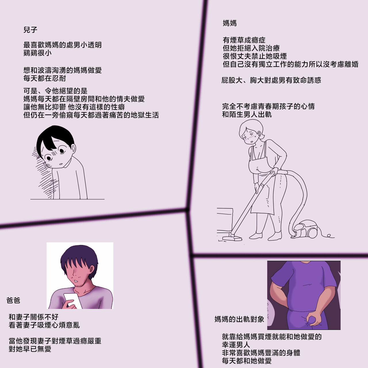 Mama、Ki mochi yo sugi page 2 full