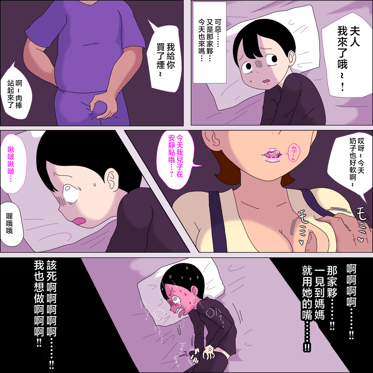 Mama、Ki mochi yo sugi page 9 full
