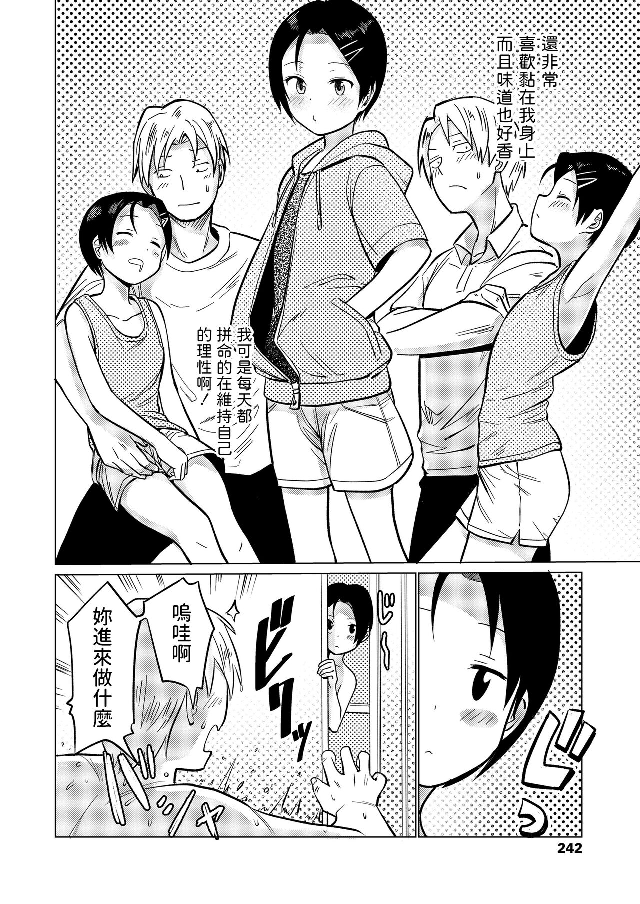 Hat Trick page 8 full