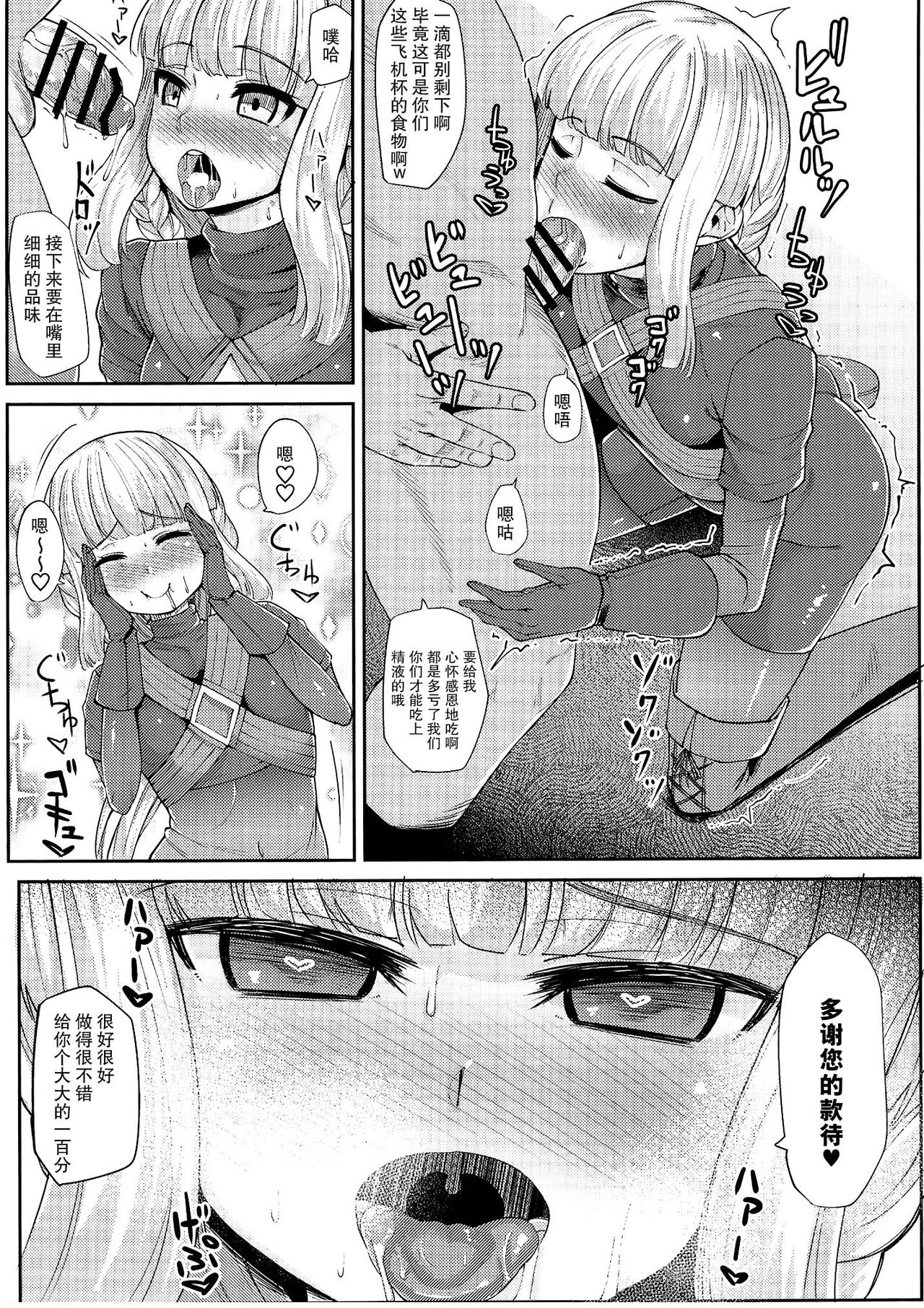 Iroha-chan Onaho Hai page 10 full