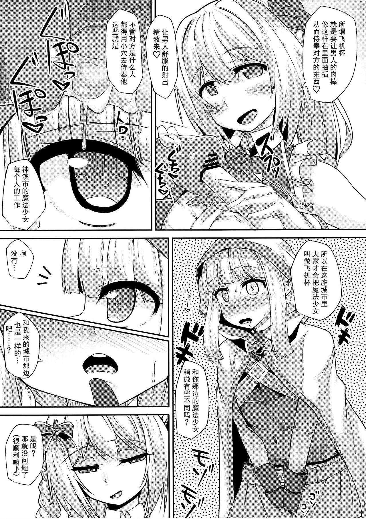 Iroha-chan Onaho Hai page 6 full