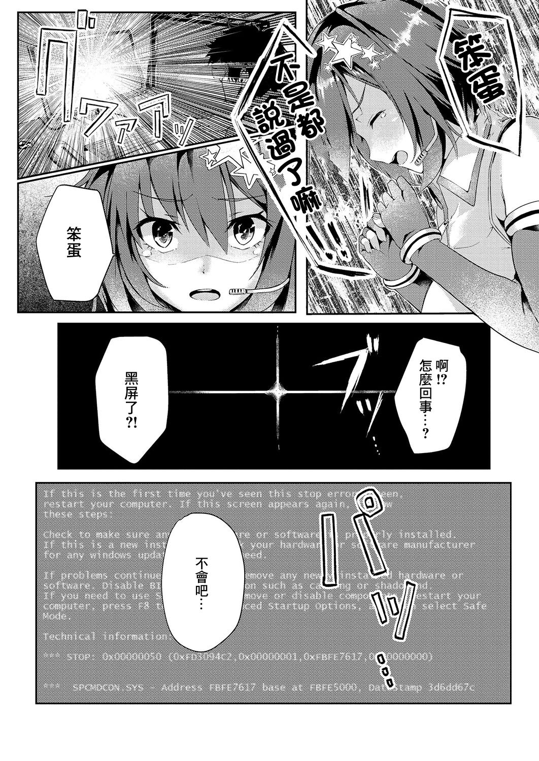 Shikiyoku Paranoia Ch. 1 page 4 full