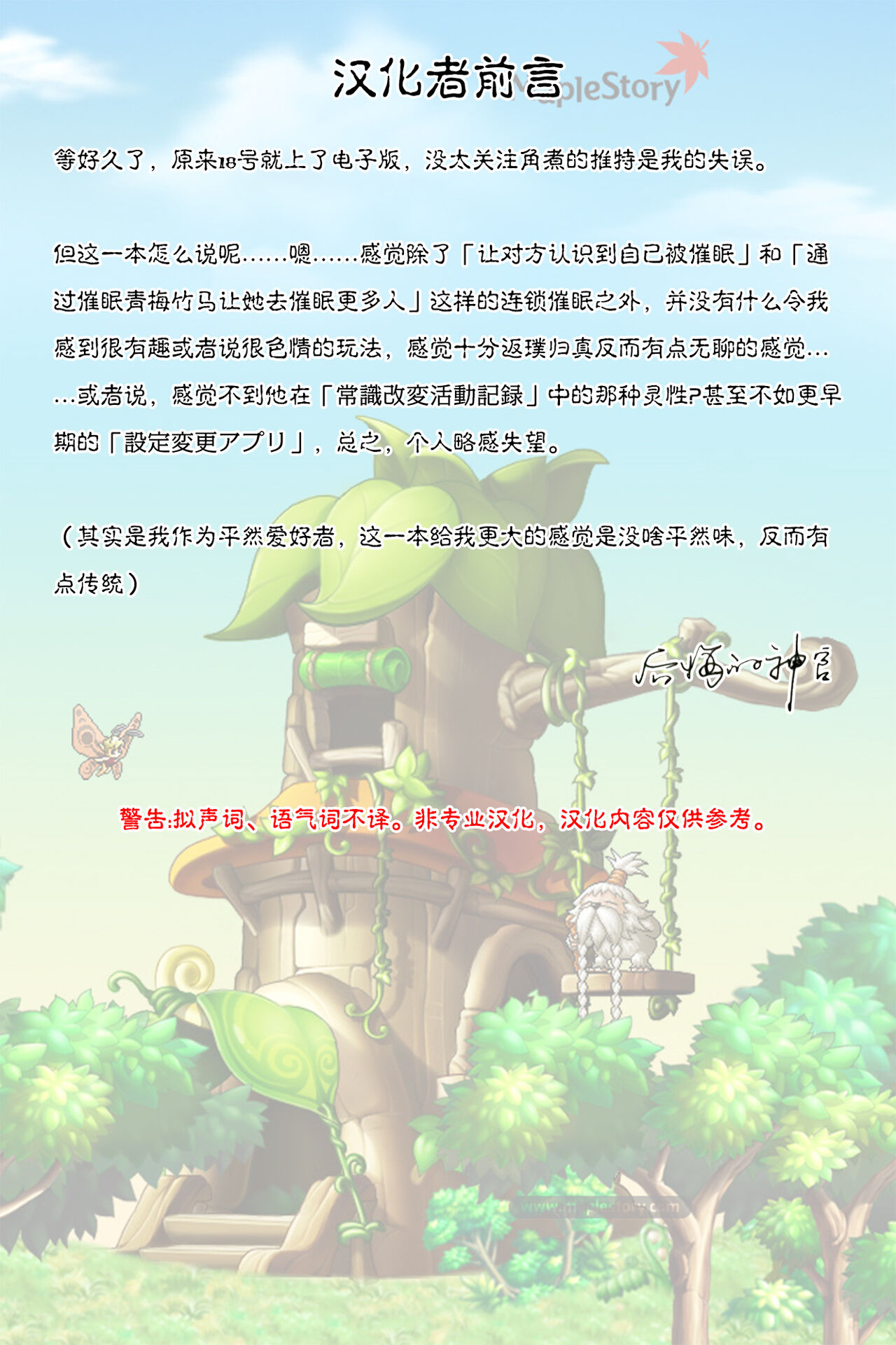 Saimin Appli ga Honmono Kamo Shirenai node Tsukatte Miru page 2 full