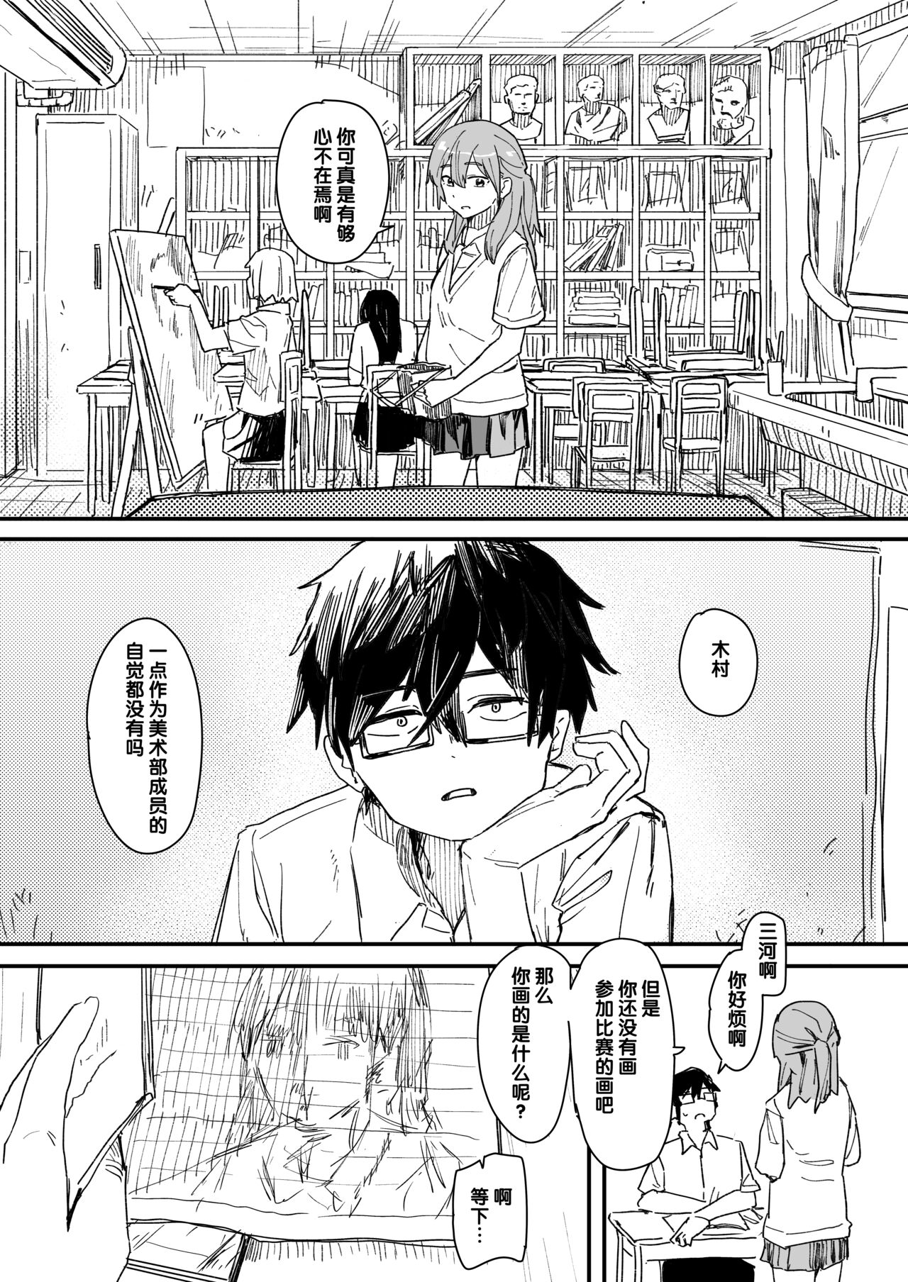 Saimin Appli ga Honmono Kamo Shirenai node Tsukatte Miru page 4 full