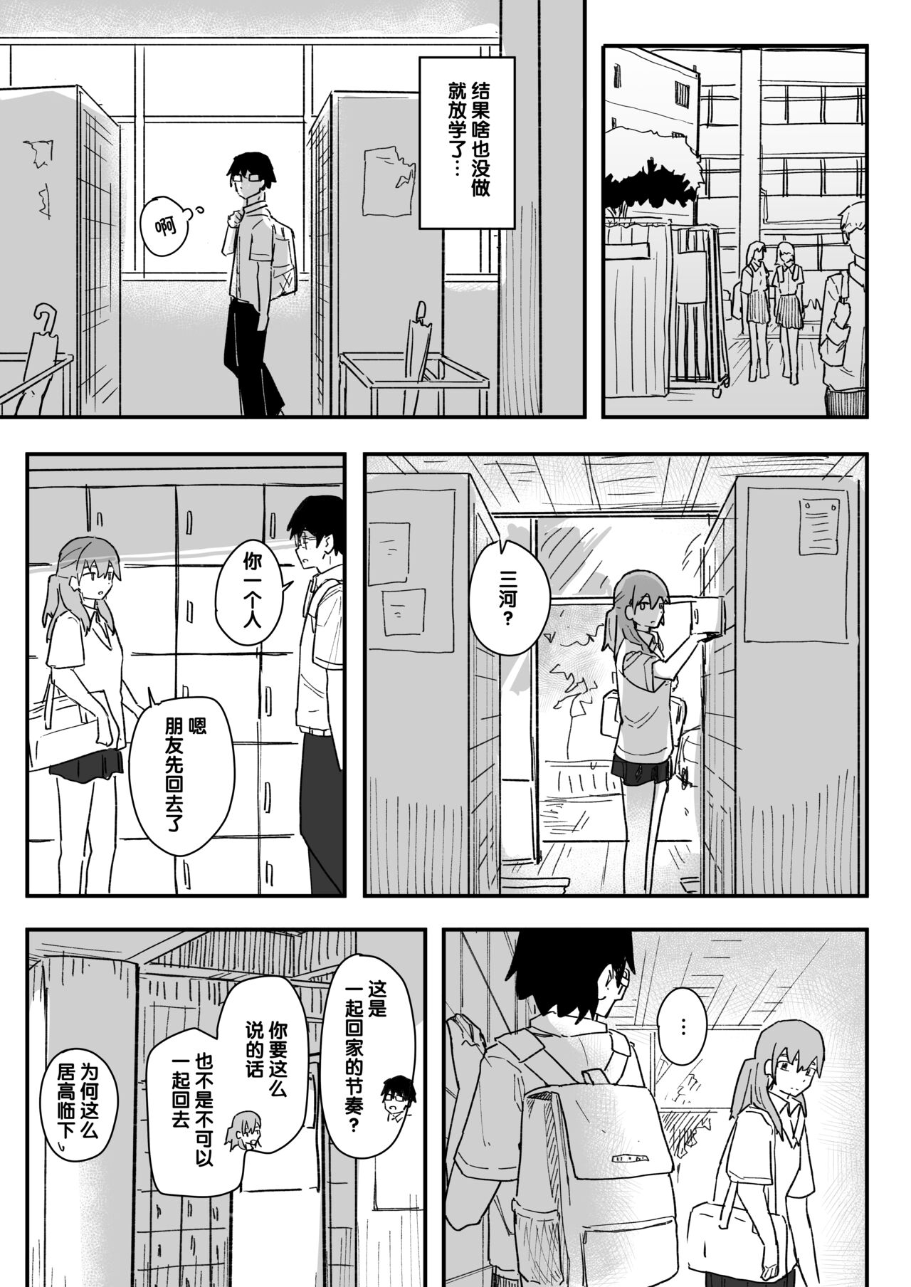 Saimin Appli ga Honmono Kamo Shirenai node Tsukatte Miru page 8 full