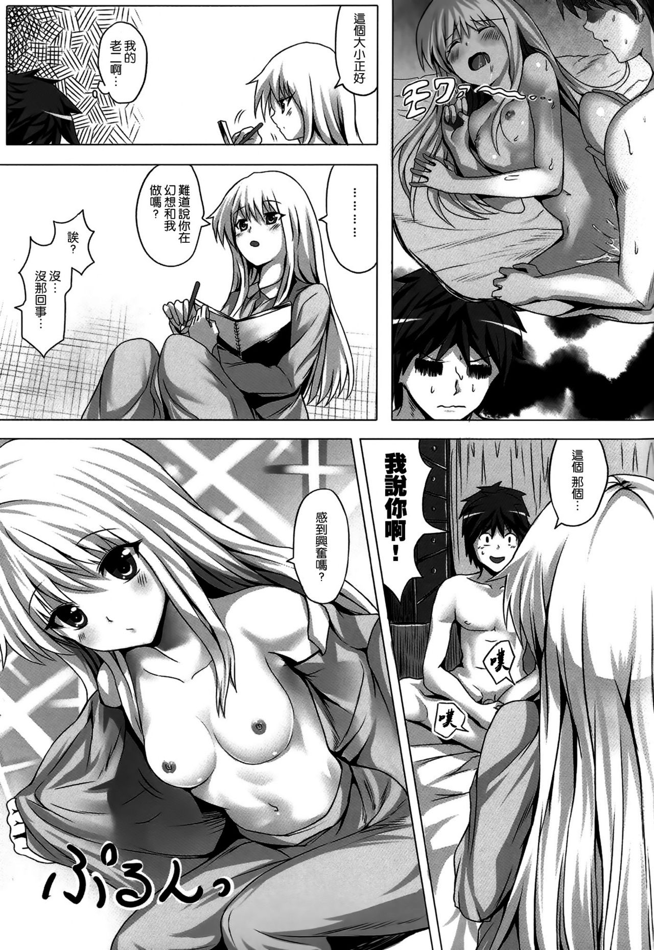 Sakura Sou no H na Mashiro page 5 full