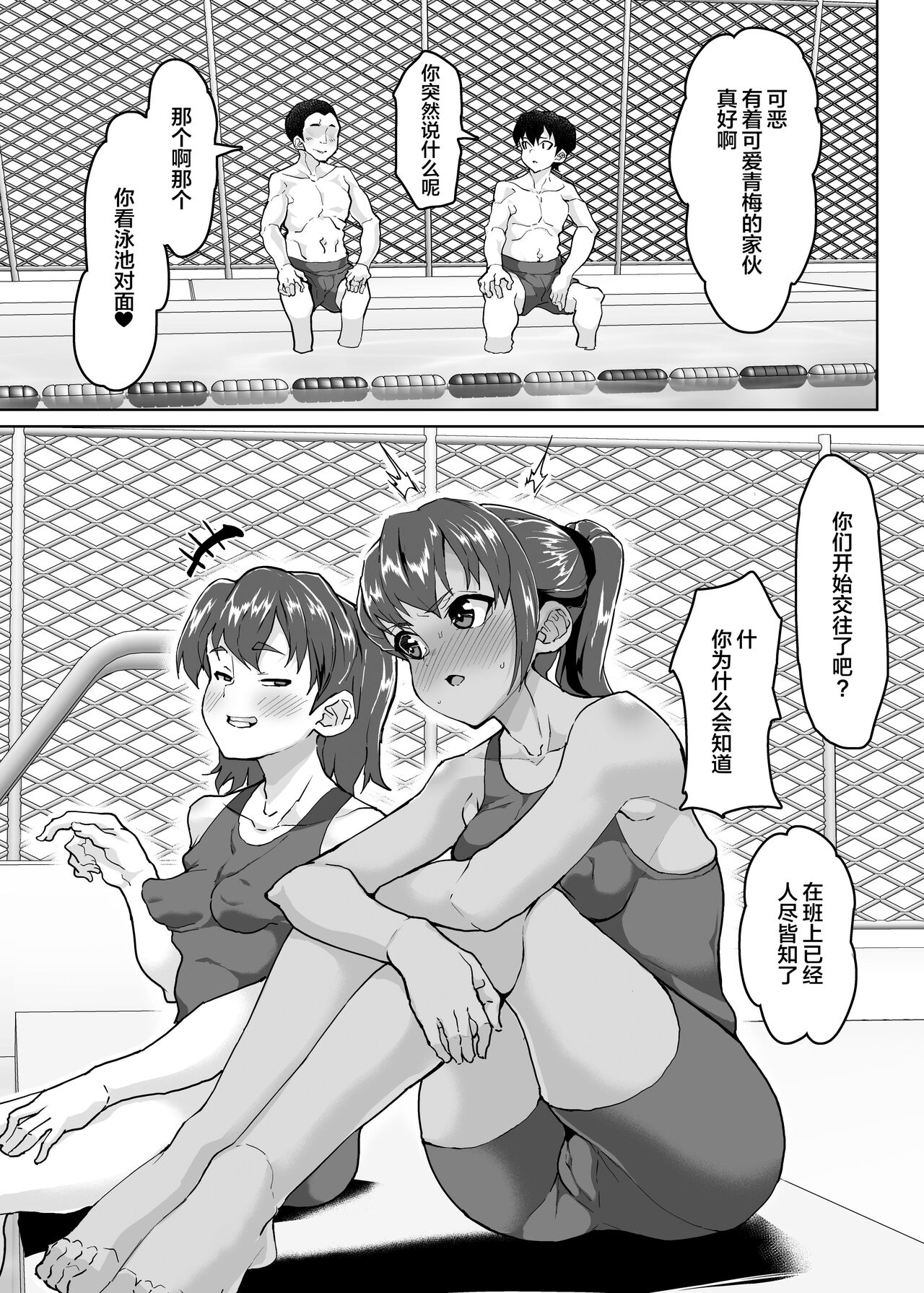 Oshiego Wakarase Seikyouiku ~Kareshi Mochi Oshiego Puniman Kanraku Hen~ page 2 full