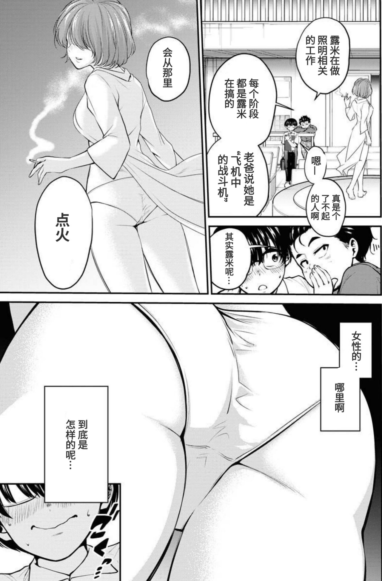 Showa Strip Gekijou Monogatari page 9 full