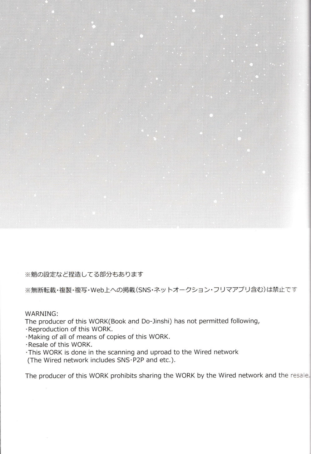 愛月撤灯 page 2 full