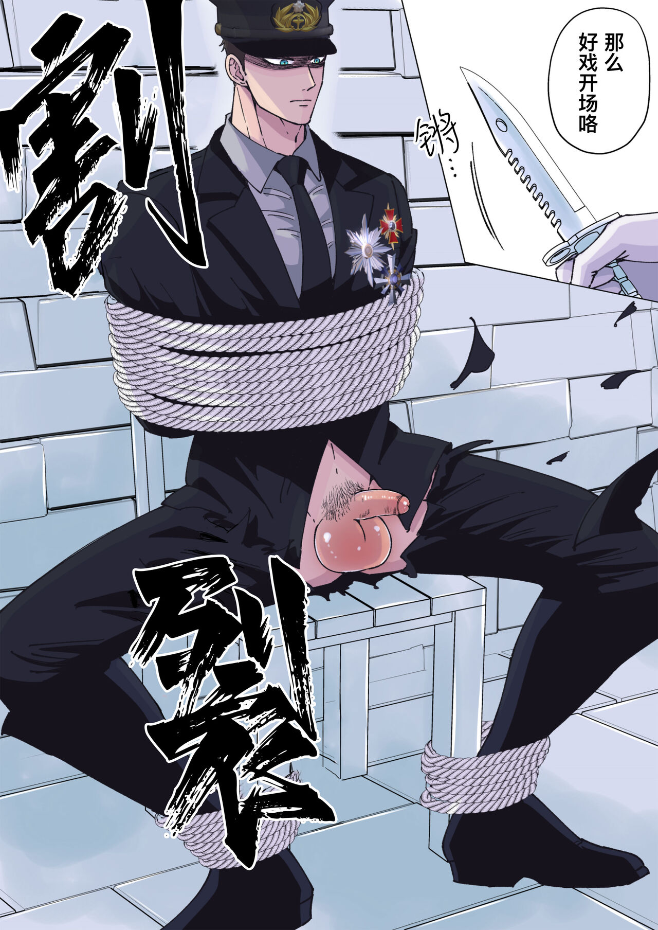 Tsuyoki na Gunjin o Kitou Zeme de Seigoumon suru | 对硬汉军人进行性虐龟头的酷刑拷问 page 6 full