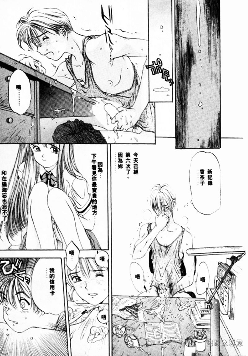 血冷式內燃機關室 page 10 full