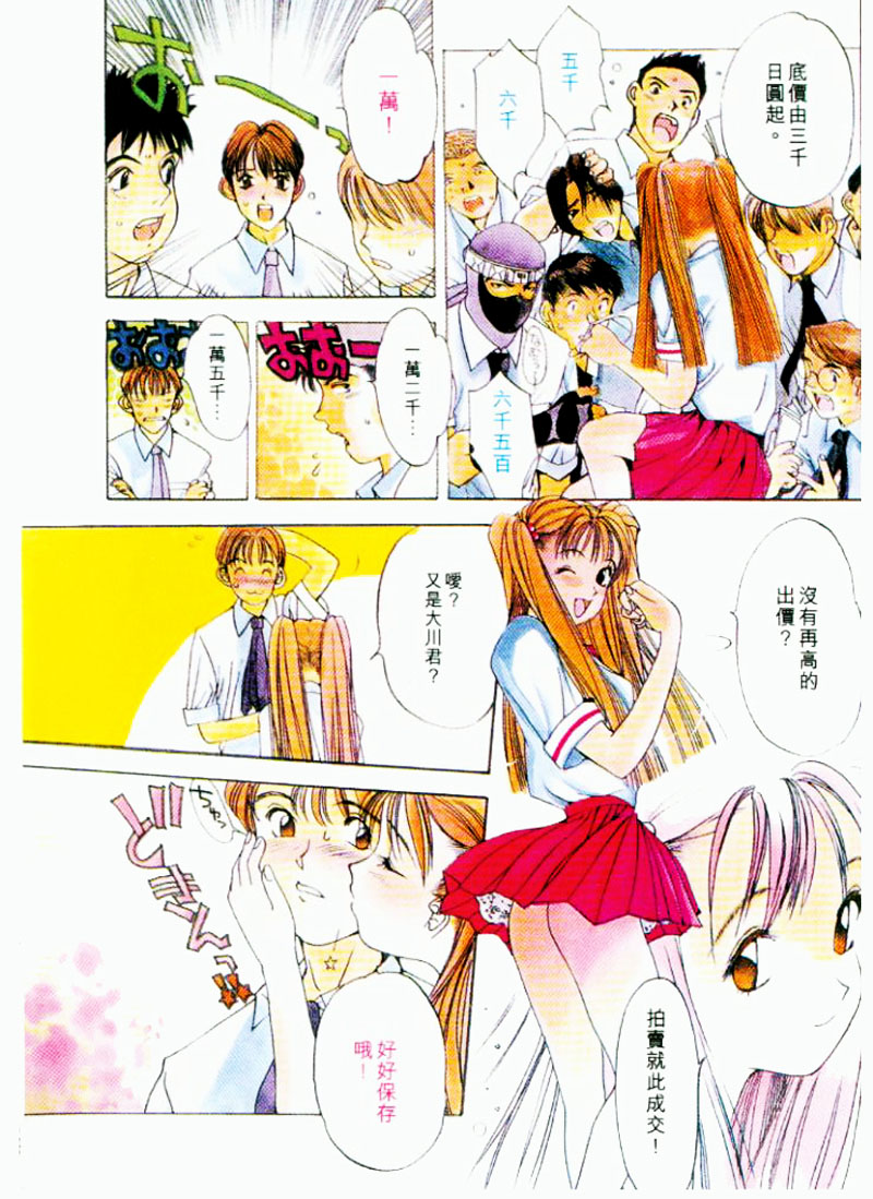 血冷式內燃機關室 page 5 full