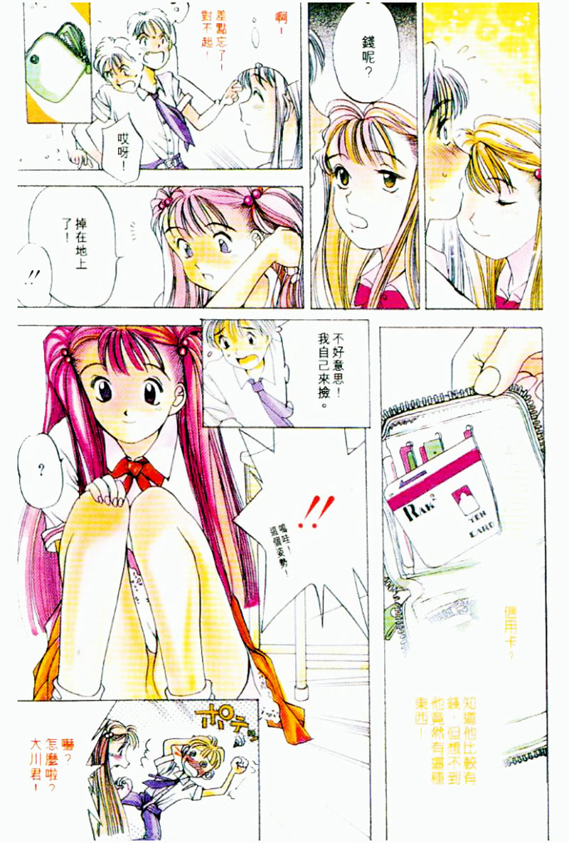 血冷式內燃機關室 page 6 full