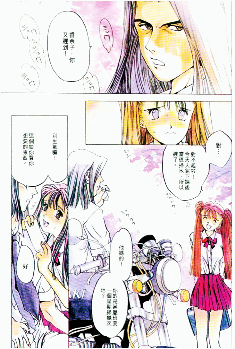 血冷式內燃機關室 page 7 full