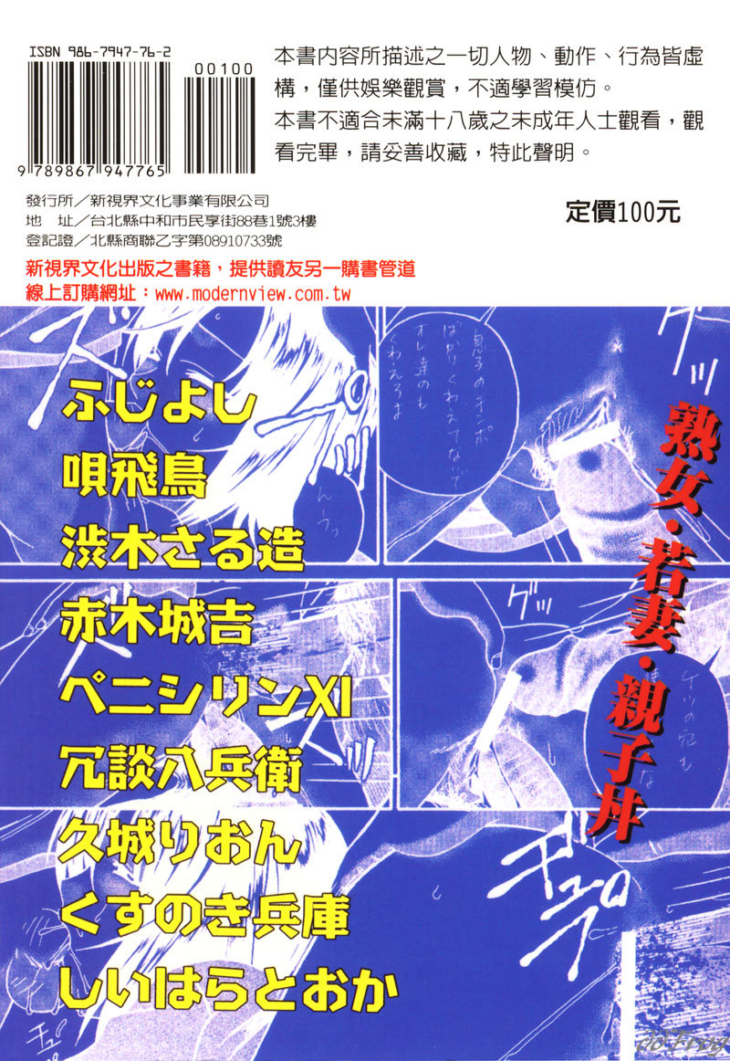 Hitoduma Soukan | Hitozuma Soukan page 2 full