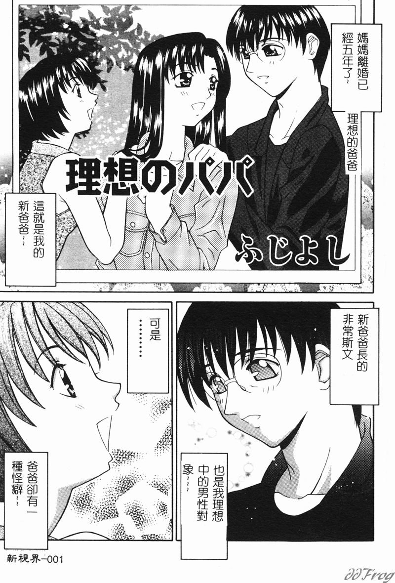 Hitoduma Soukan | Hitozuma Soukan page 3 full