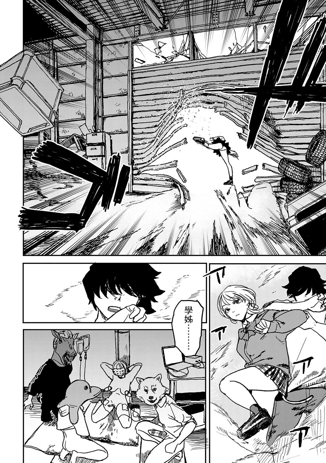 BETTER THAN SEX Ch. 7-8 page 4 full