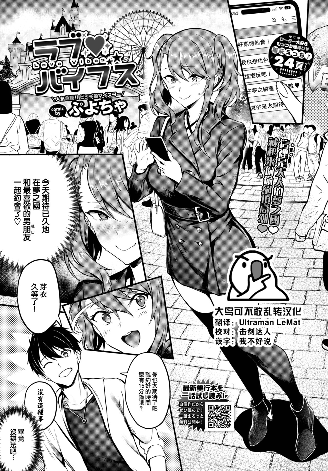 Love♥Vibes page 1 full