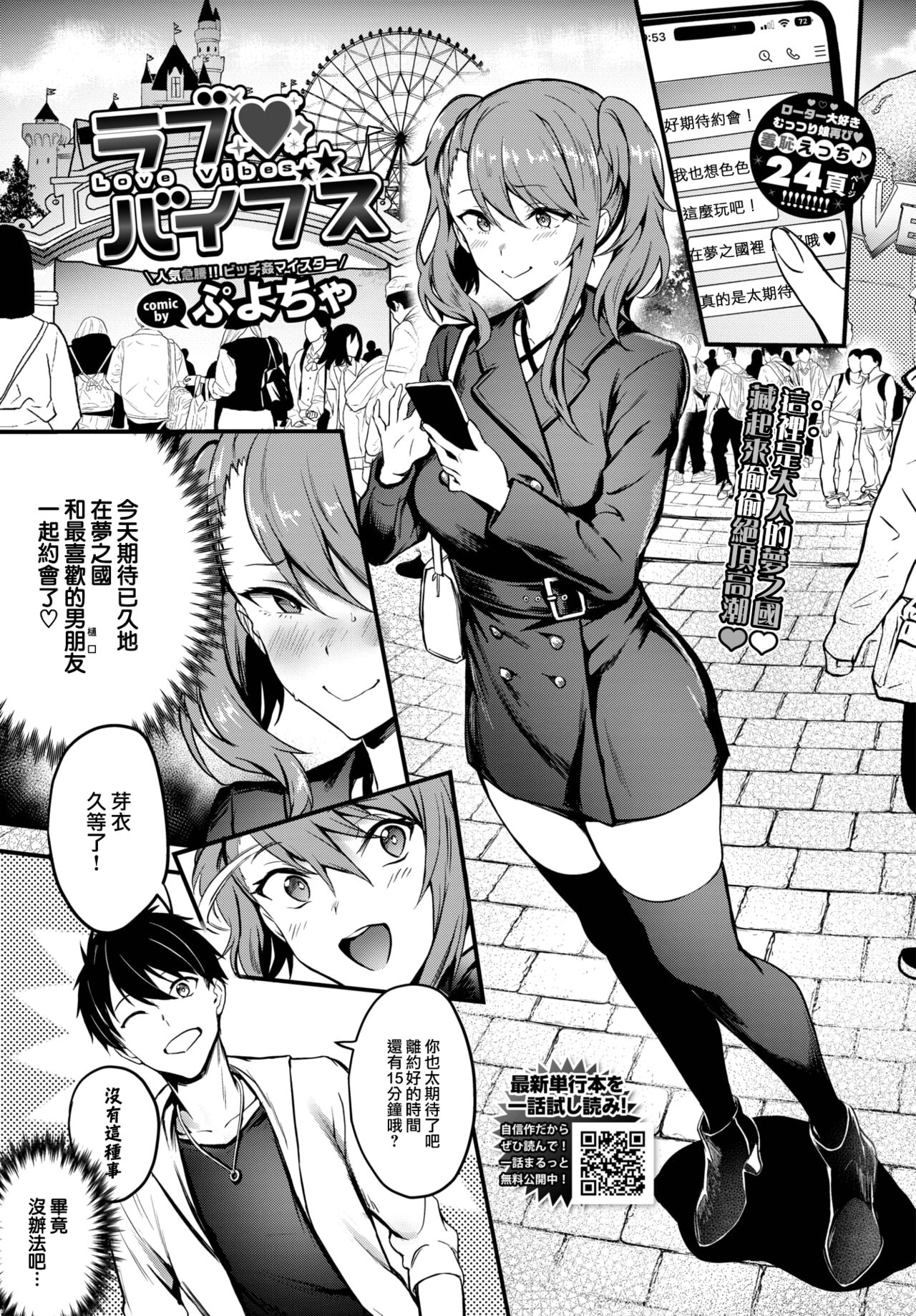 Love♥Vibes page 2 full