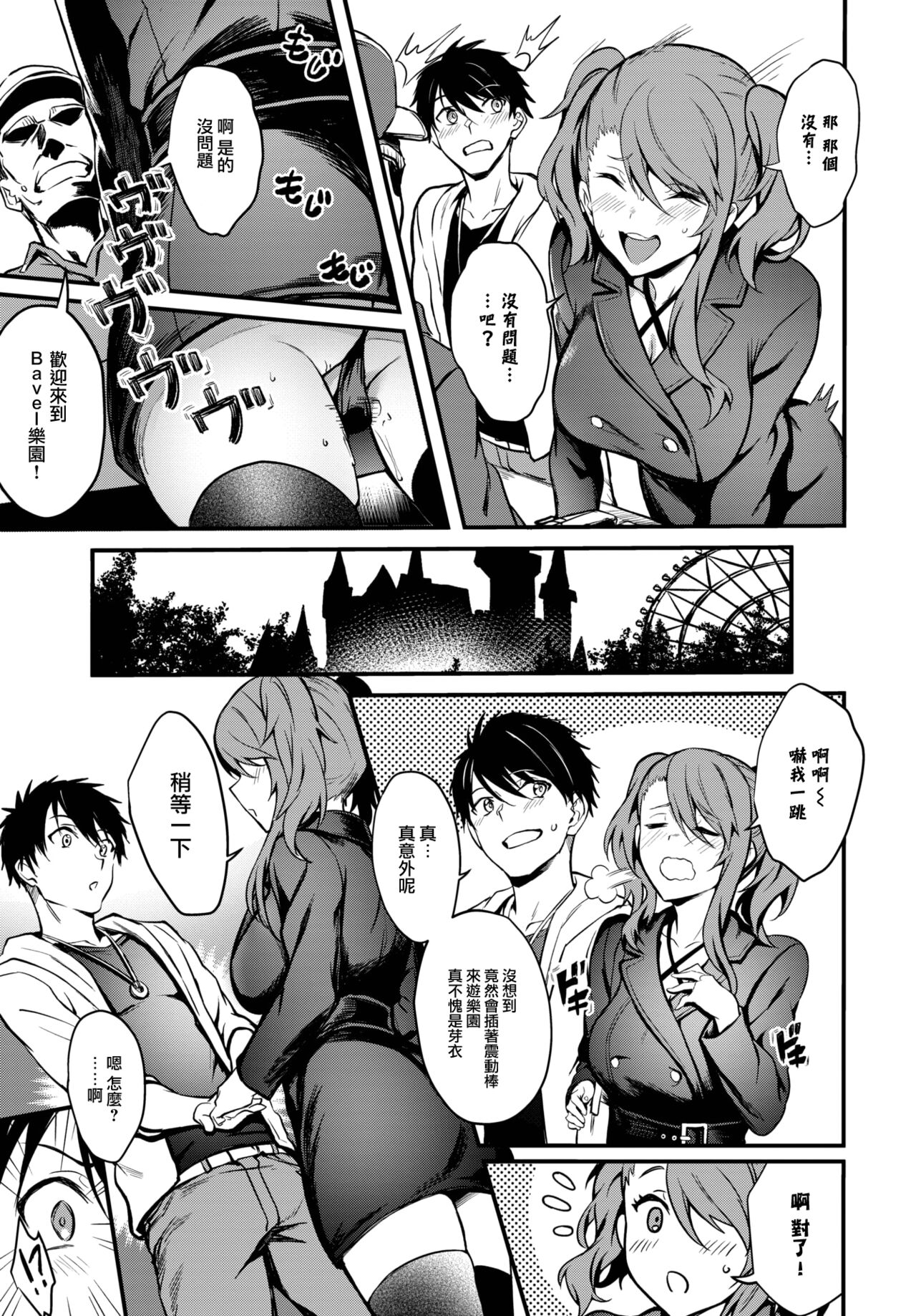 Love♥Vibes page 6 full