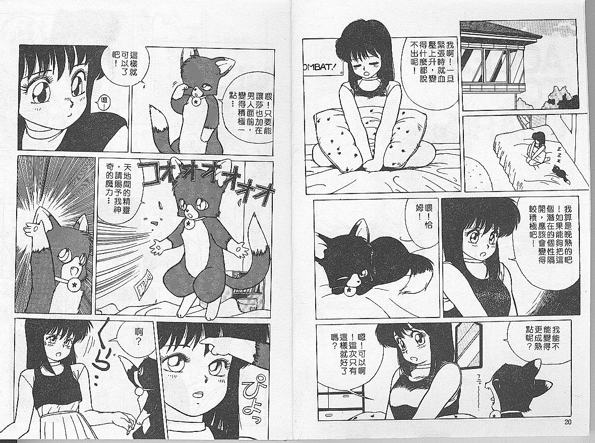 Charm The Cat 1 page 10 full