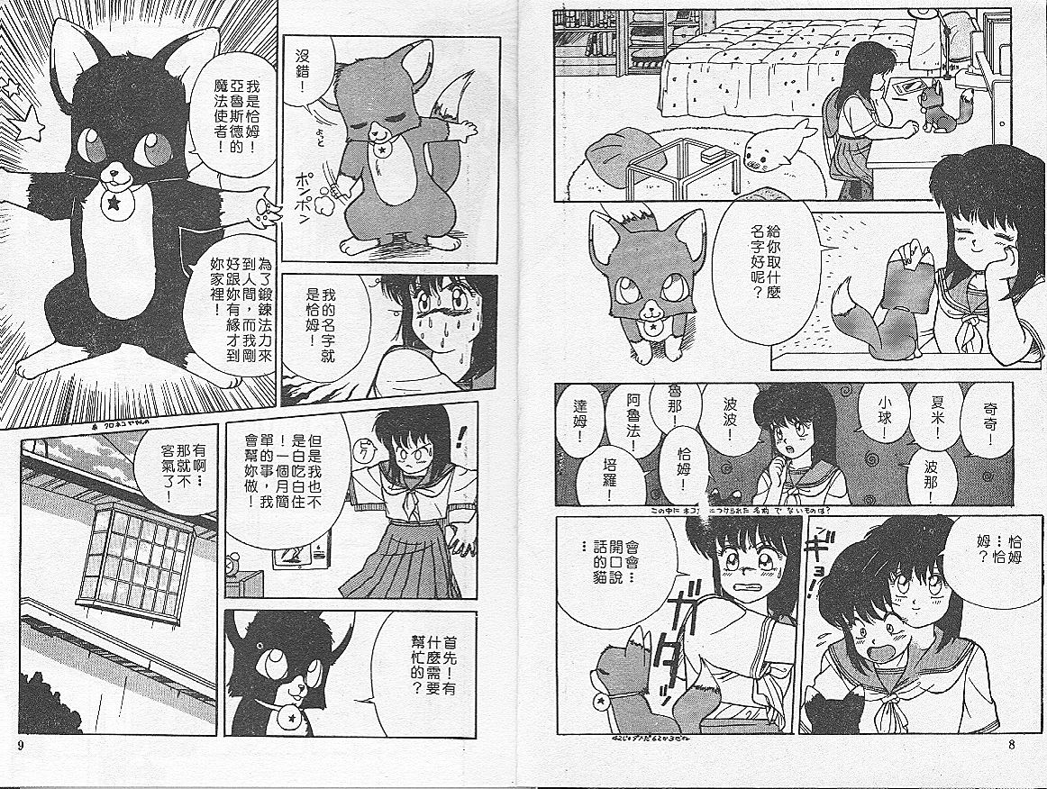 Charm The Cat 1 page 4 full