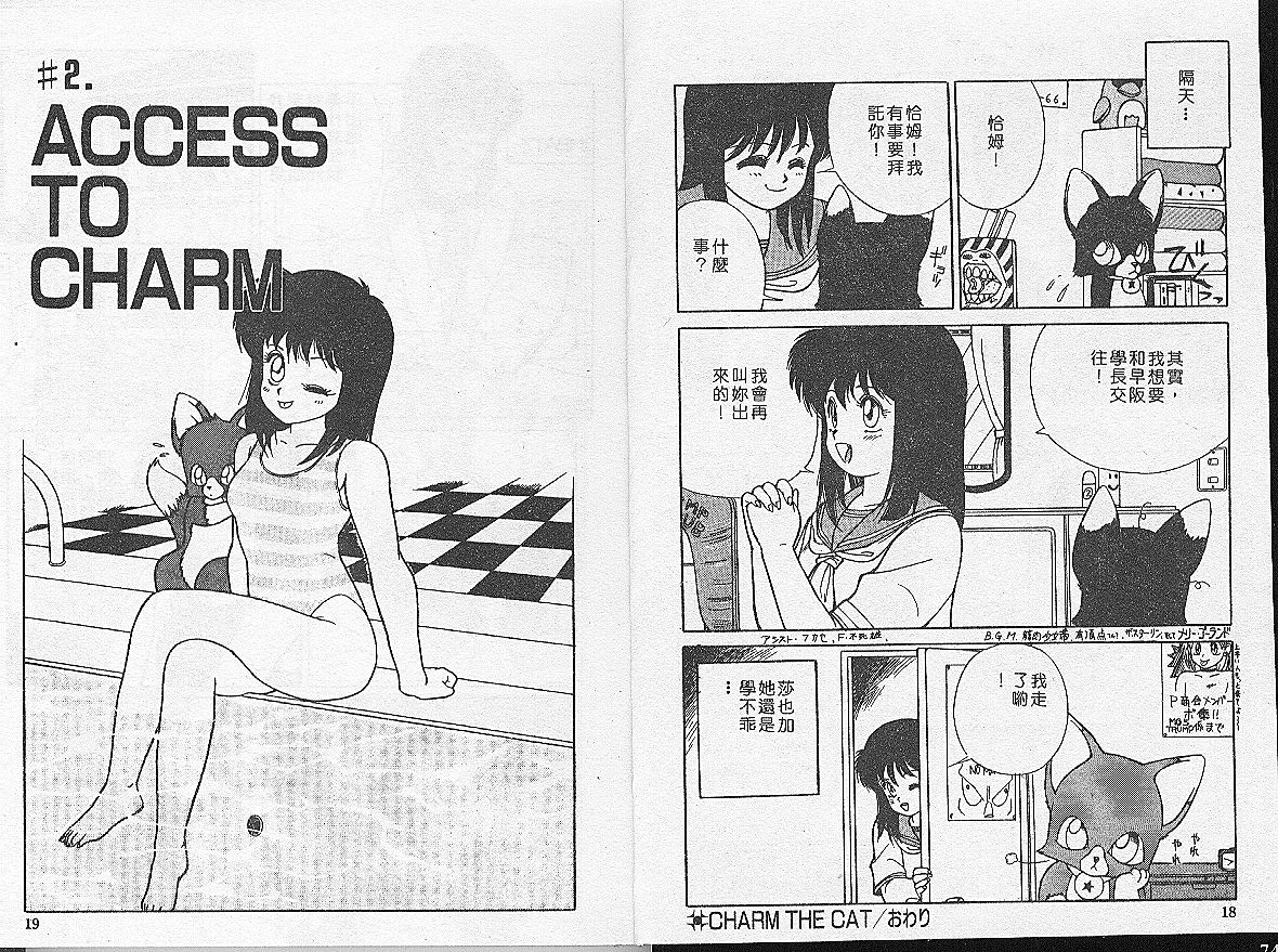 Charm The Cat 1 page 9 full