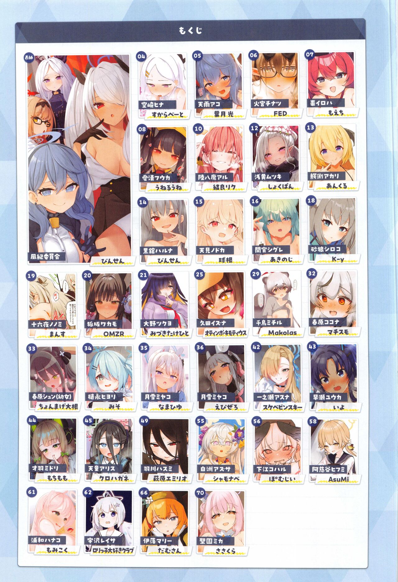 Sensei ga Seito ni Kateruwakenai desho | 老師是不可能贏得了學生的吧 page 2 full