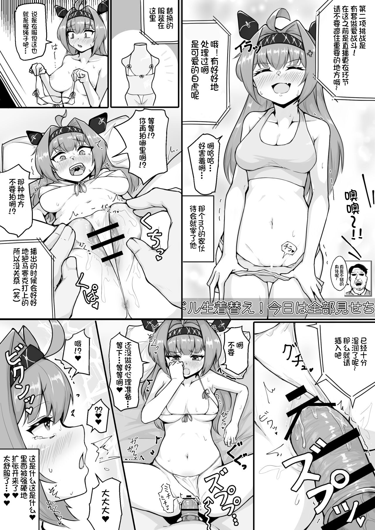 Geneki Super Idol Ikaseai Challenge! Clear de 100-man Yen! Shippai Suru to AV Debut!? page 3 full