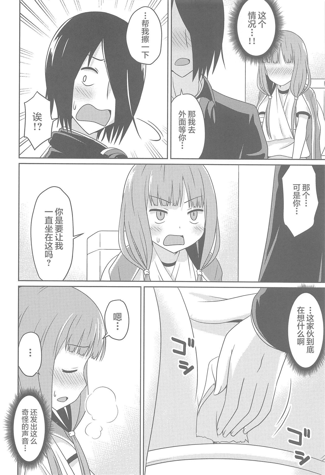 Kaguyax 2 page 7 full