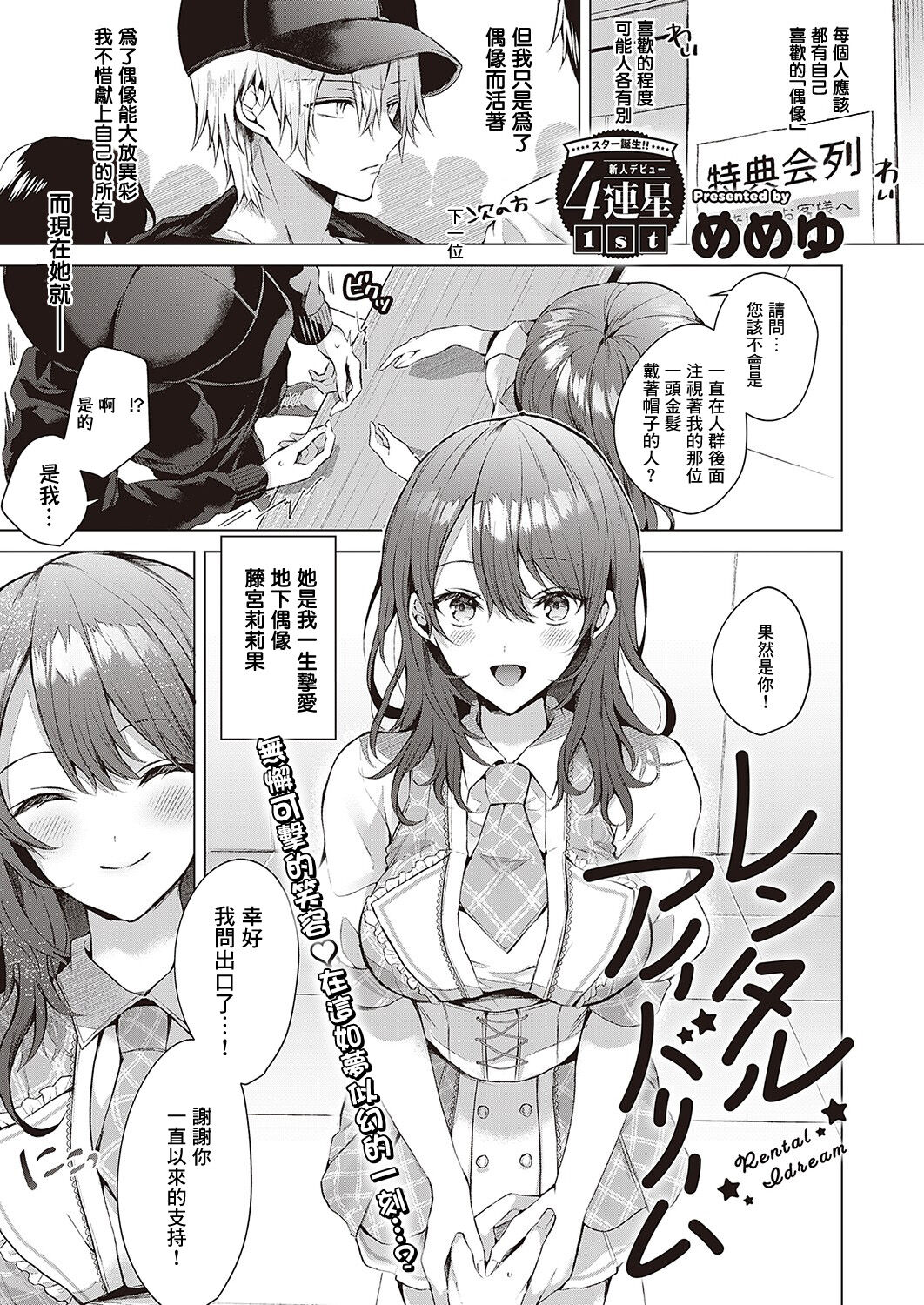 Rental Idream page 1 full