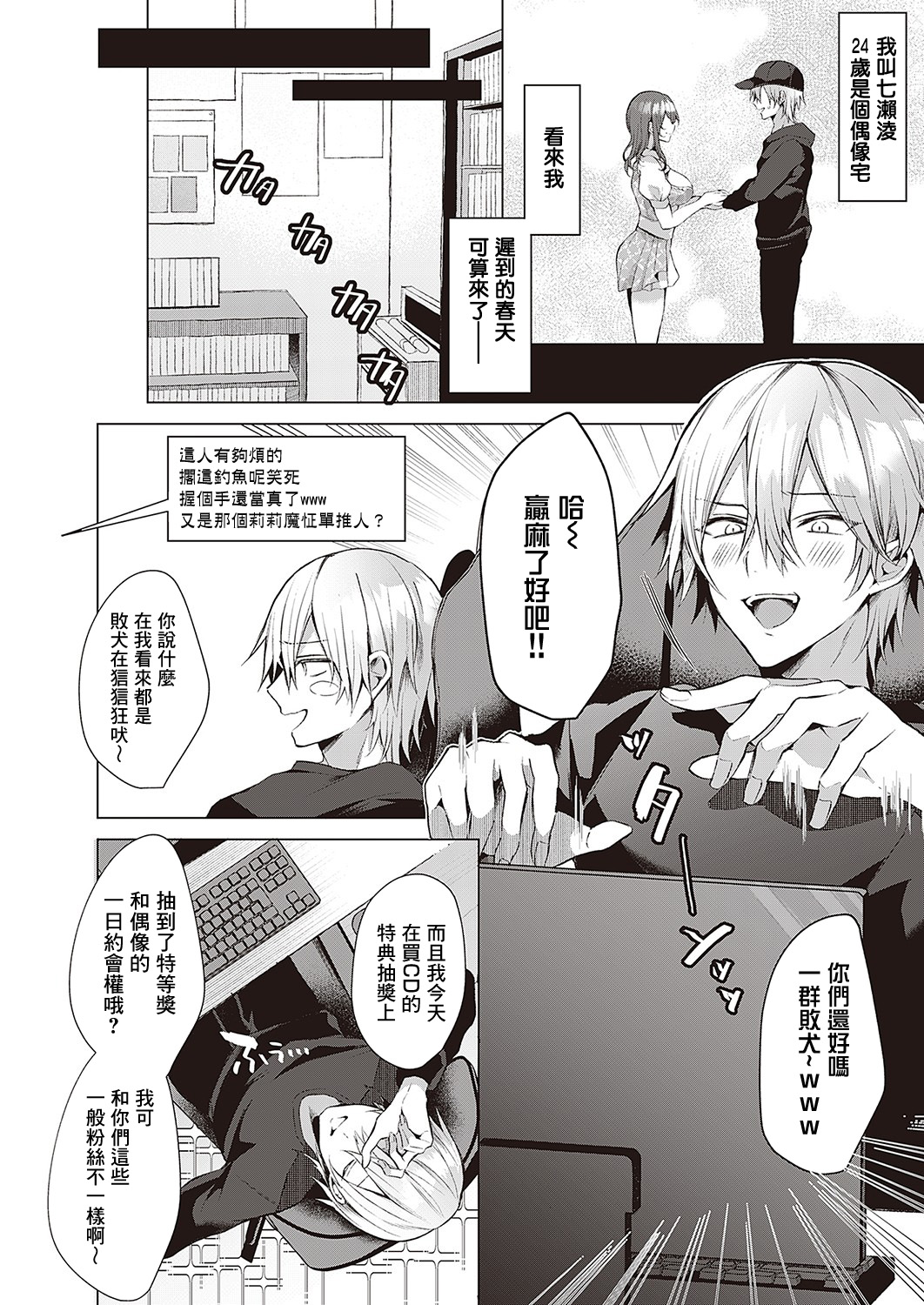 Rental Idream page 2 full