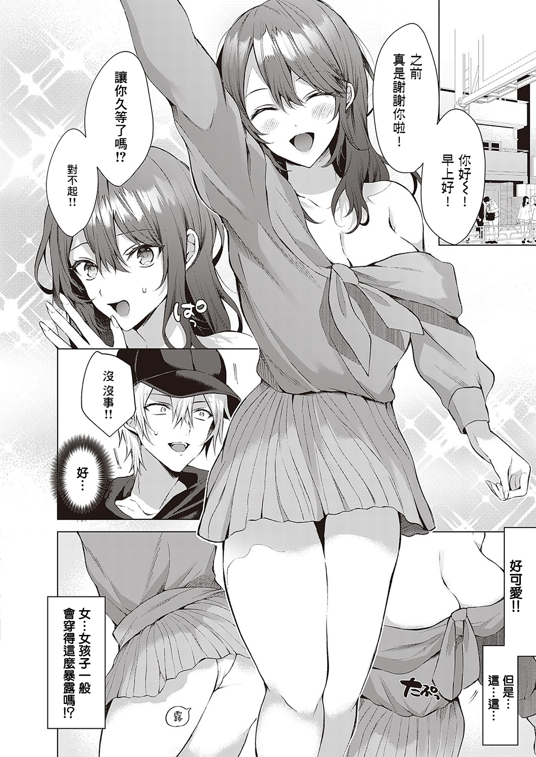 Rental Idream page 4 full