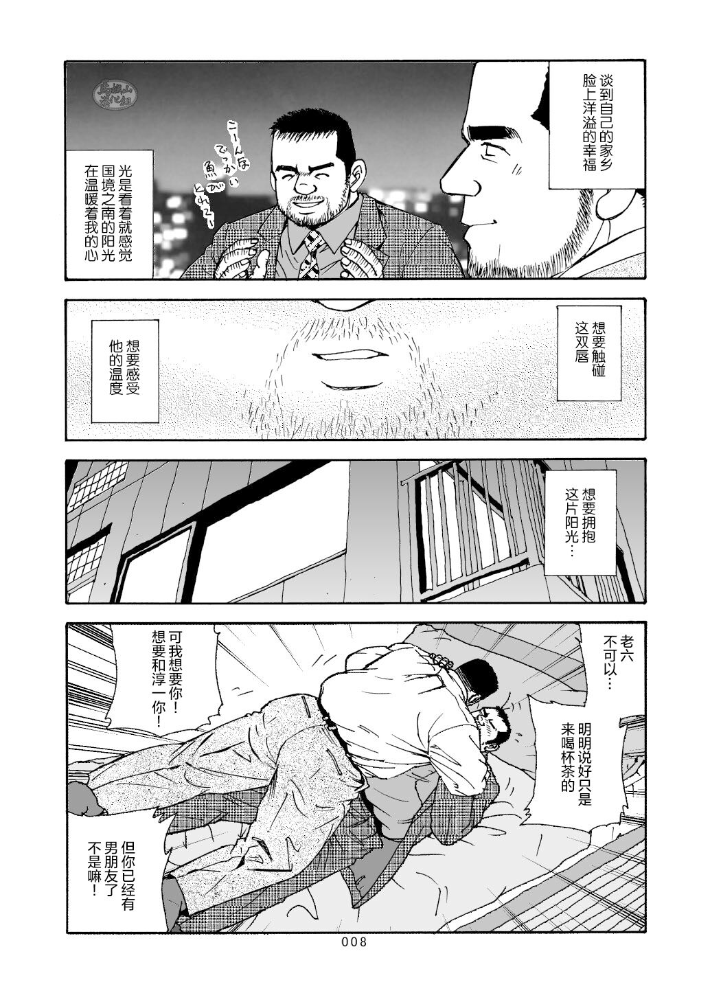 ROKU EPISODE7 | 老六的故事 第七章 国境之南 page 9 full