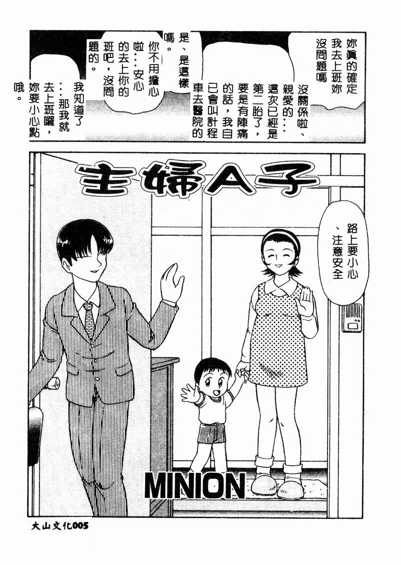 Ninpu Chuudoku page 6 full