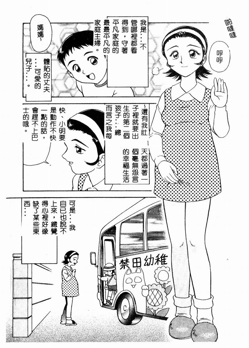 Ninpu Chuudoku page 7 full