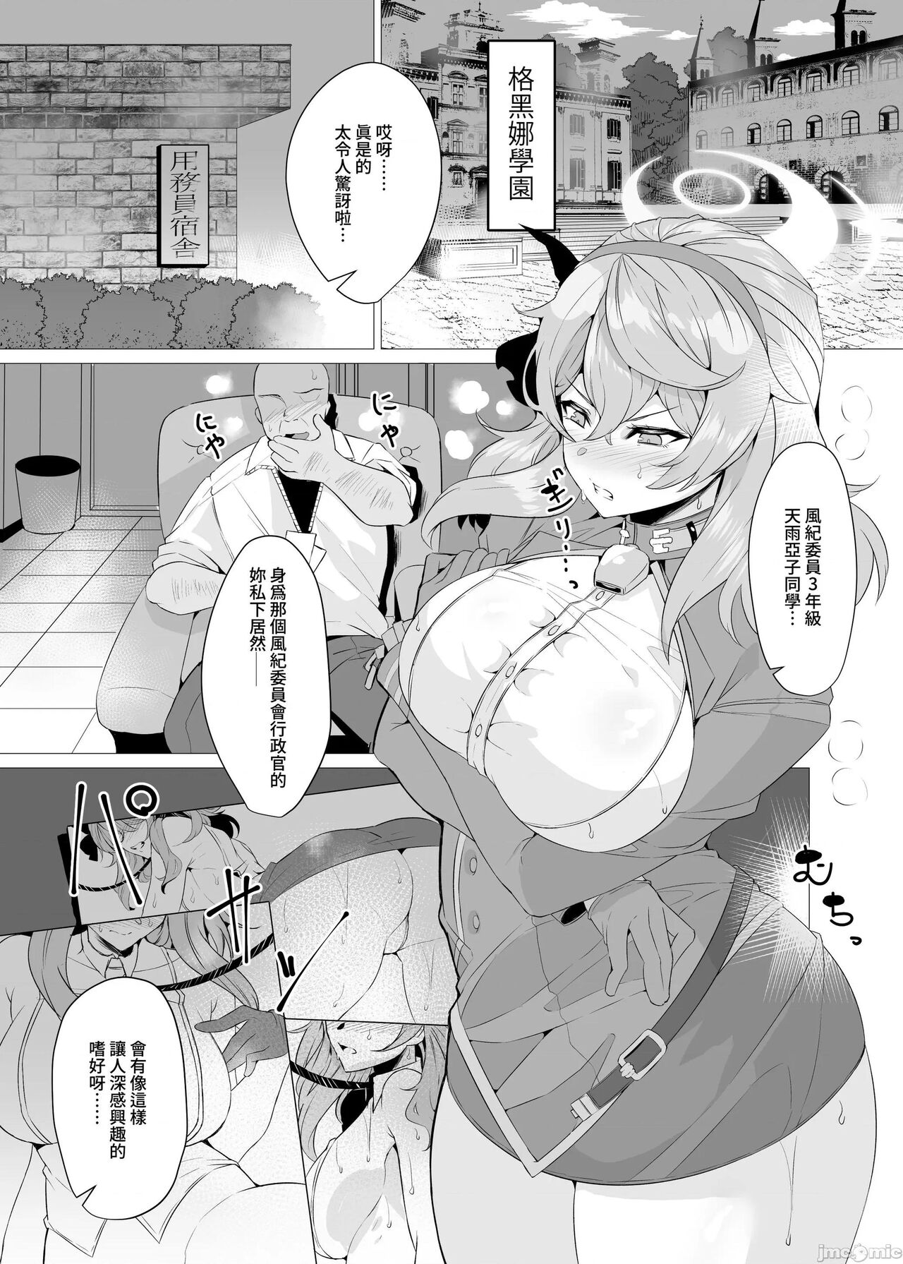 Ako to Youmuin Oji-san. page 2 full