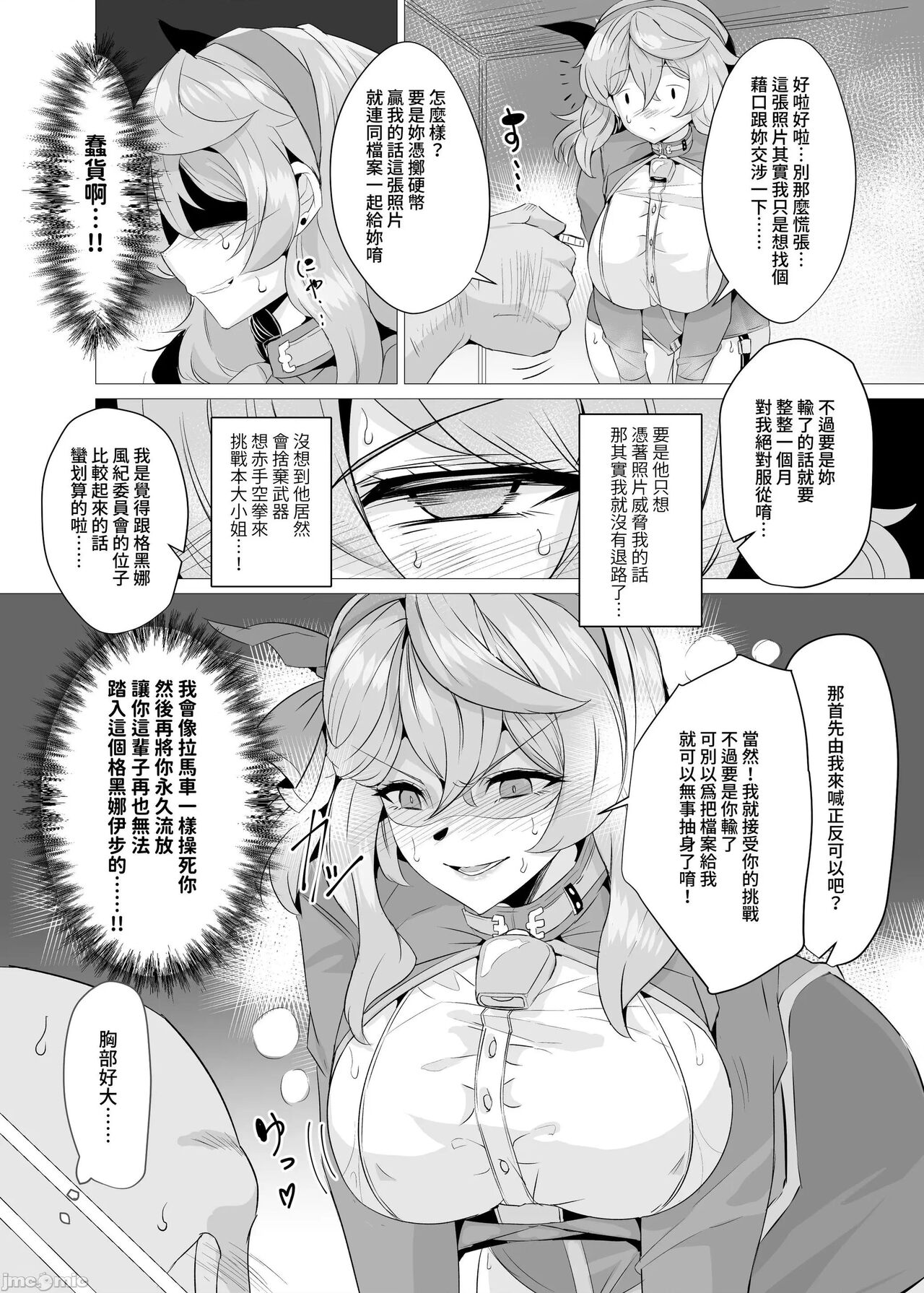 Ako to Youmuin Oji-san. page 4 full