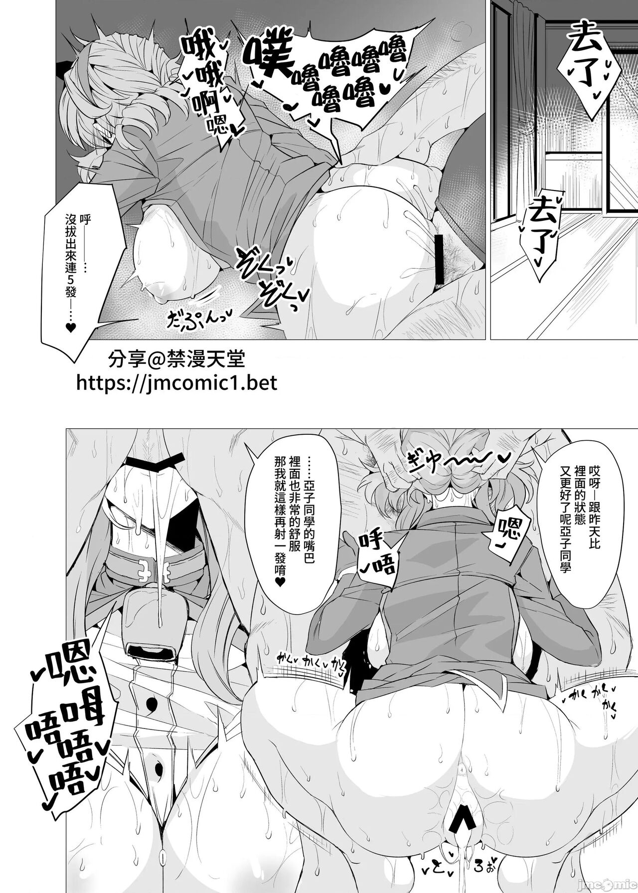 Ako to Youmuin Oji-san. page 8 full