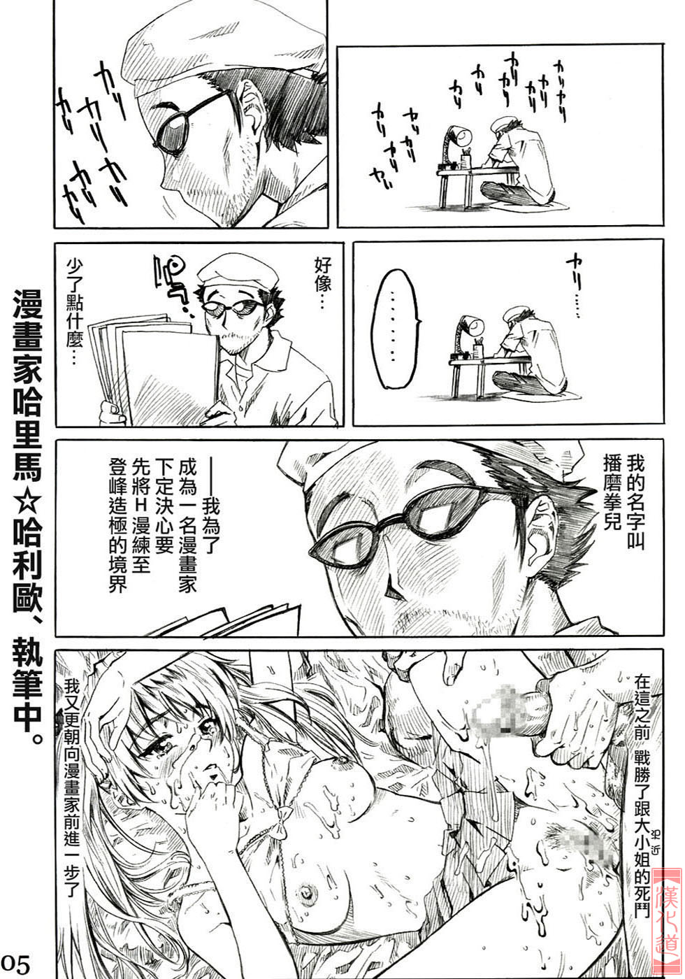 School Rumble Harima no Manga Michi Vol. 2 page 4 full