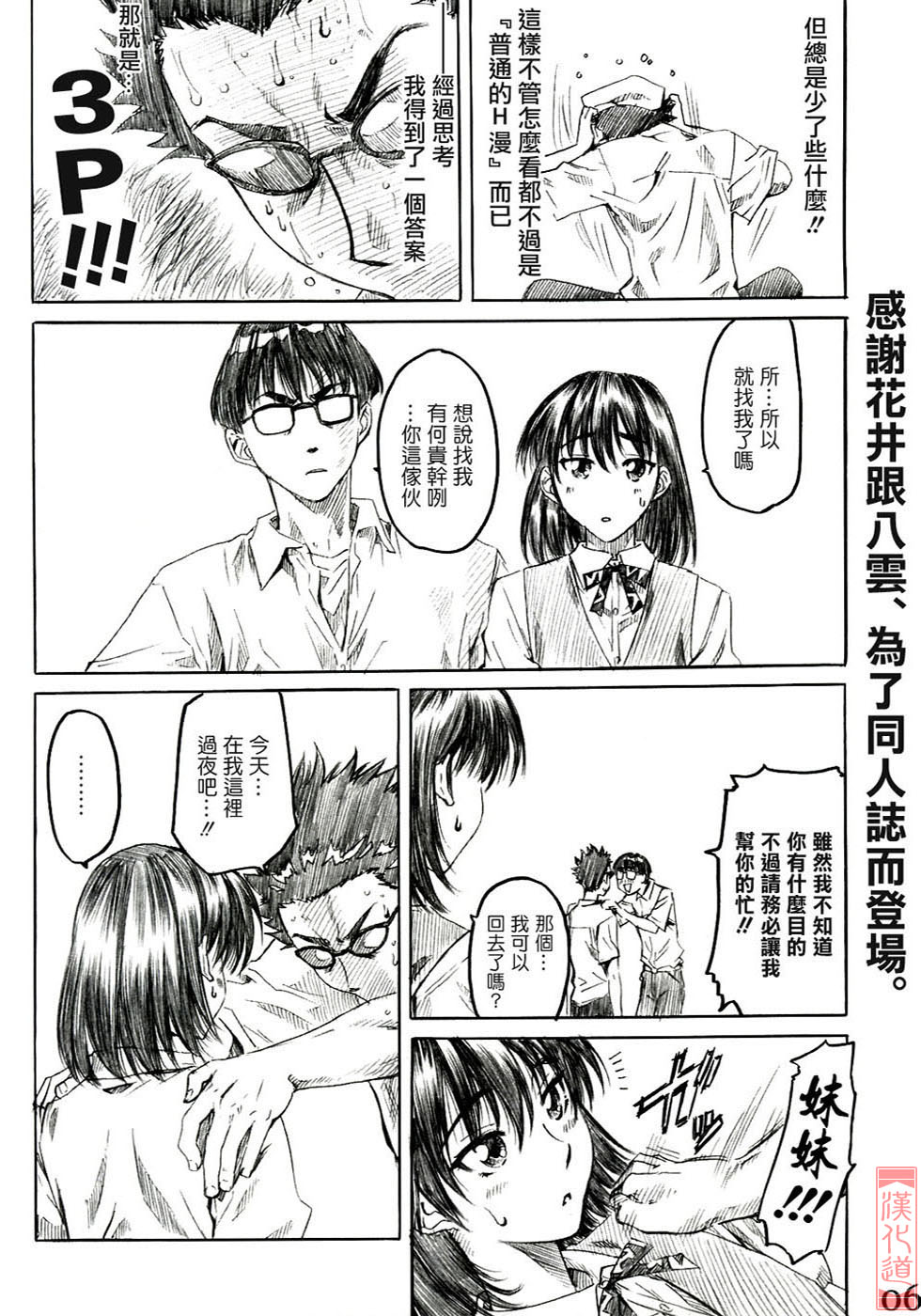 School Rumble Harima no Manga Michi Vol. 2 page 5 full