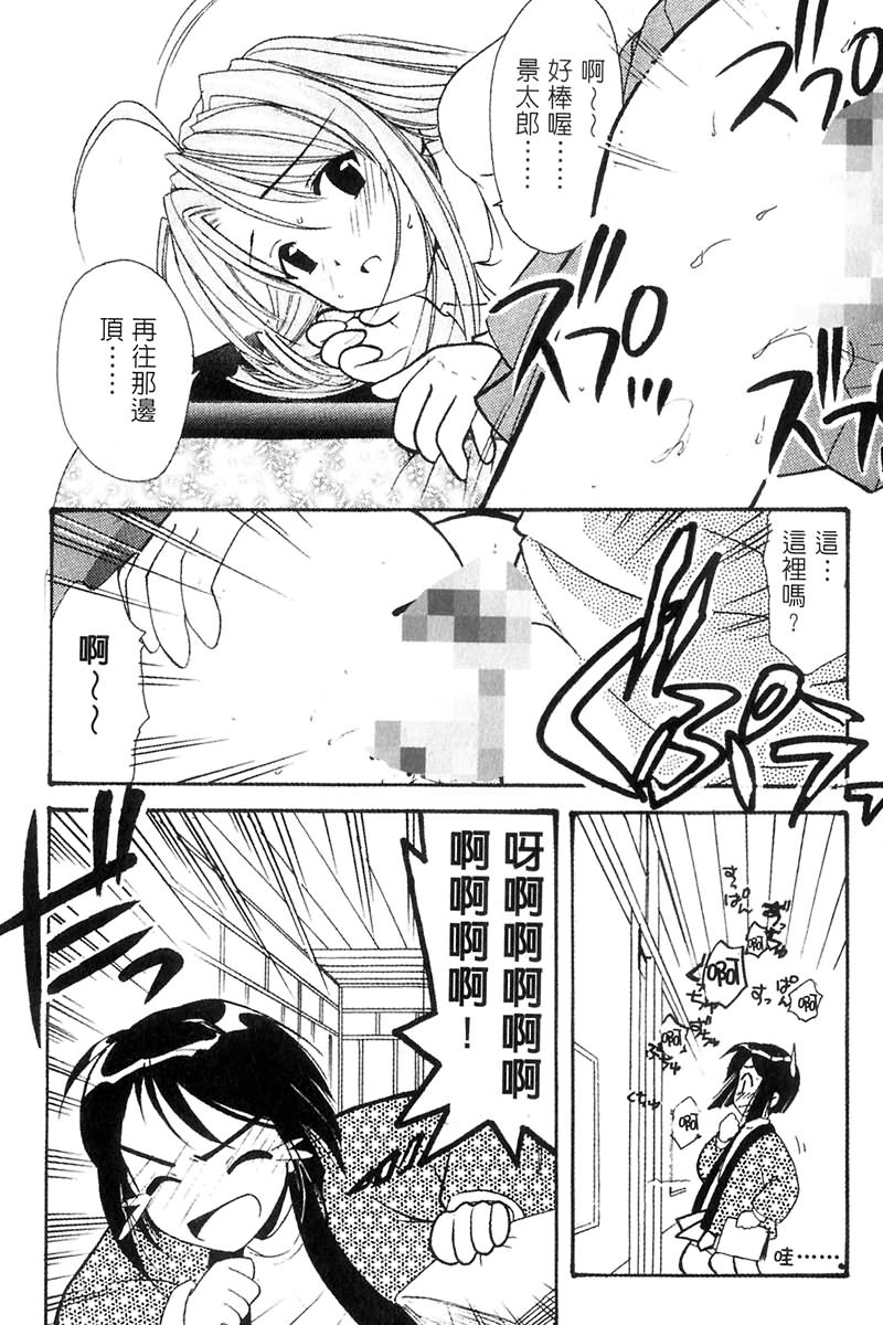 Onsen Jounin Yume 2 - Dream of Hot Spring 2 page 10 full