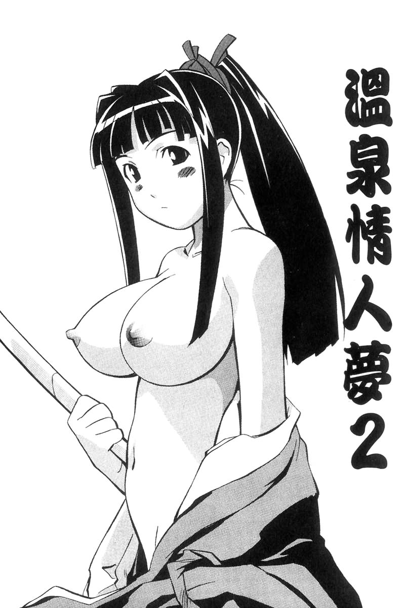 Onsen Jounin Yume 2 - Dream of Hot Spring 2 page 4 full