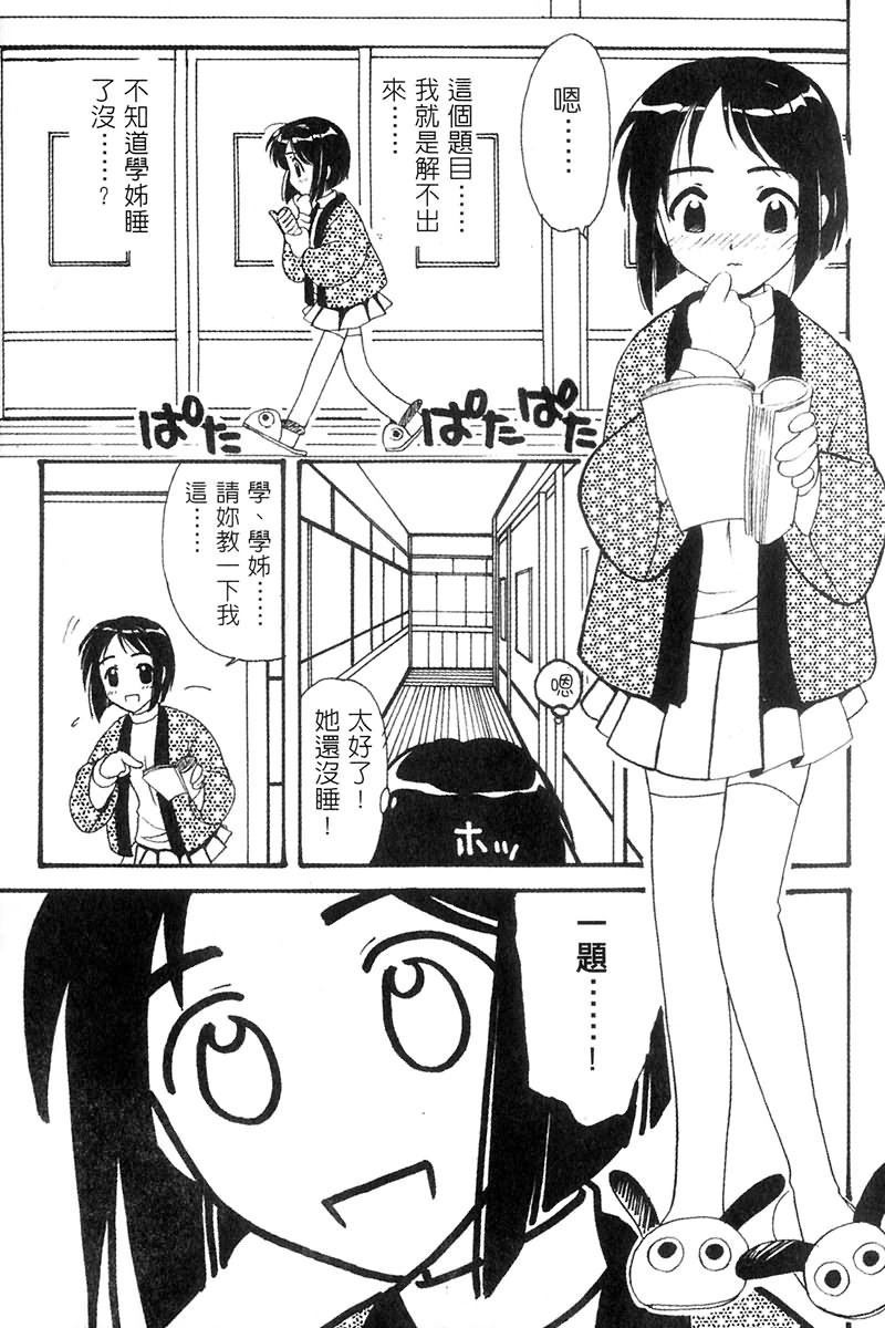 Onsen Jounin Yume 2 - Dream of Hot Spring 2 page 8 full