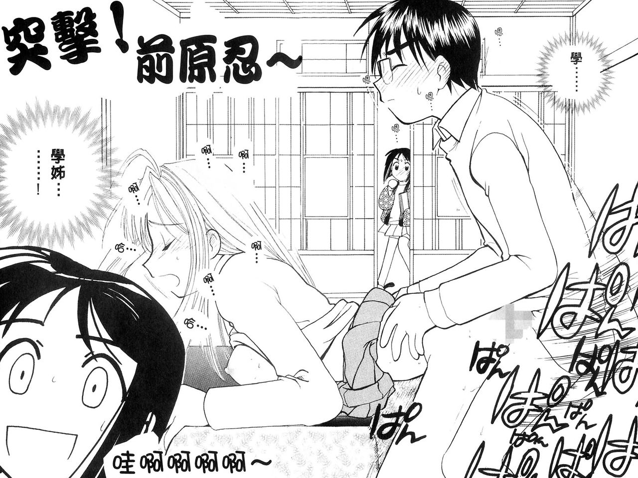 Onsen Jounin Yume 2 - Dream of Hot Spring 2 page 9 full